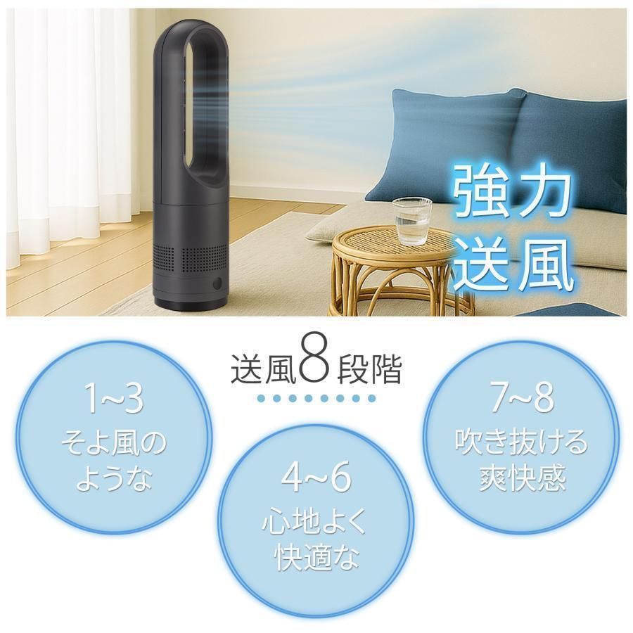 タワーファン 冷暖 扇風機 冷暖兼用 静音 羽なし スリム76cm R2839