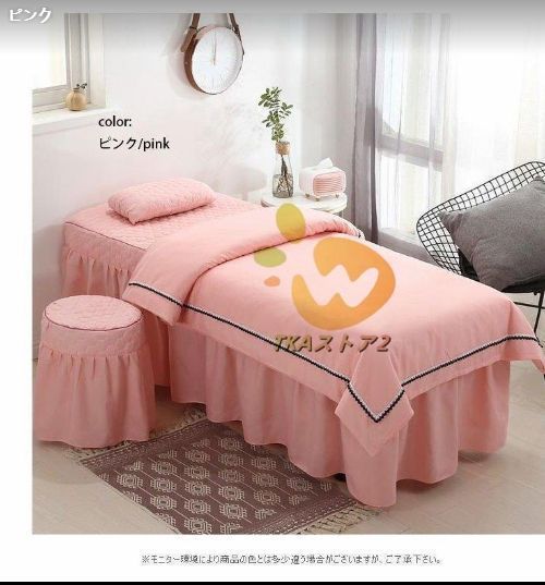 エステサロン マッサージベッド カバー付　 AYA エステベッドカバー 5点セット マッサージ ビューティーサロン