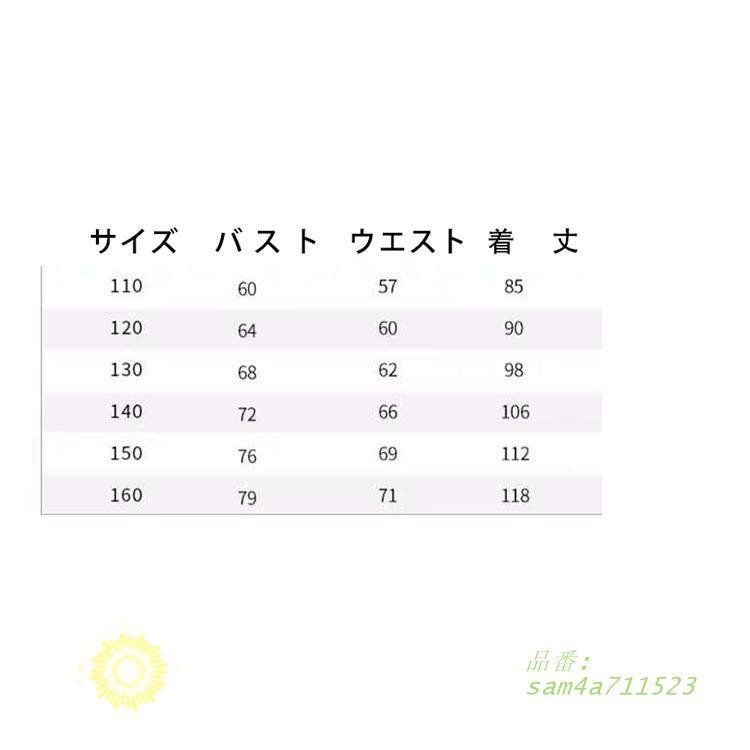 子供ドレス ピアノ ドレス 子供 発表会 結婚式 七五三 入学式 女の子 プリンセス フォーマル ドレスワンピース 子供服 二次会 演奏会 こども 誕生日 am4a711523