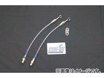 2輪 スウェッジライン リアホースKIT クリアコート 品番：RKSW2207 ミツビシ GTO Z16A JAN：4547424389381