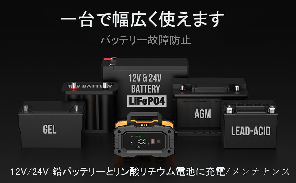 トリクル充電 3-240Ah用自動車＆バイク＆トラック等適用