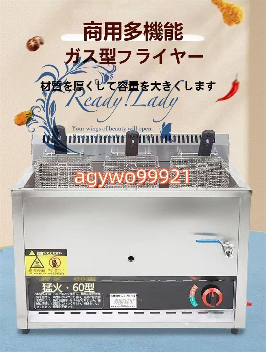 ガスフライヤー ガスフライヤー