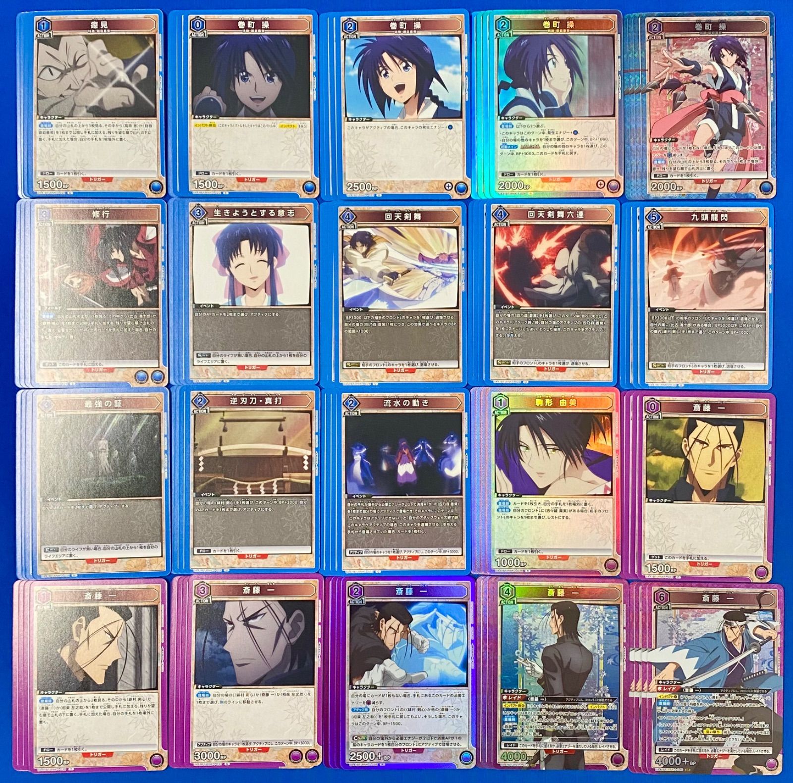 ユニアリ 《るろ剣》 全色 SR以下 4コンセット ユニオンアリーナ【A1