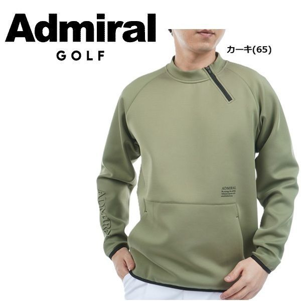 アドミラル ゴルフ メンズ ダンボール ハーフジップスウェット ADMIRAL GOLF ADMA554 秋冬モデル カーキ 65