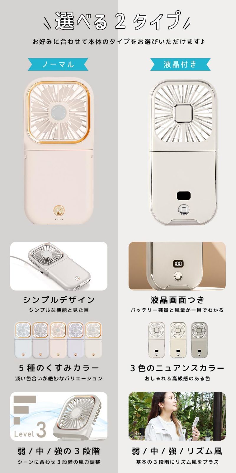 Lafuture【公式販売店】 最安値 限定くすみカラー ノーマルタイプ　ハンディファン PSE認証済 ショップ評価でメーカー保証1年付 液晶残量表示 5WAY USB 充電 ハンディーファン ストラップ