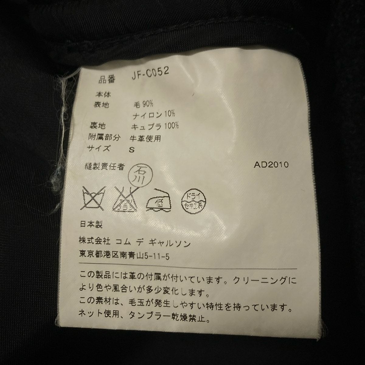 JUNYA WATANABE