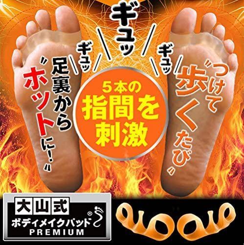 当日発送・全国送料無料】大山式ボディメイクパッド デイリー(Body