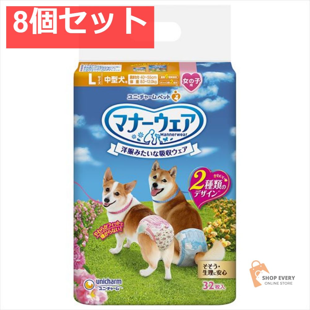 マナーウェア 女の子用 Lピンクリボン 青リボン32枚 8個セット
