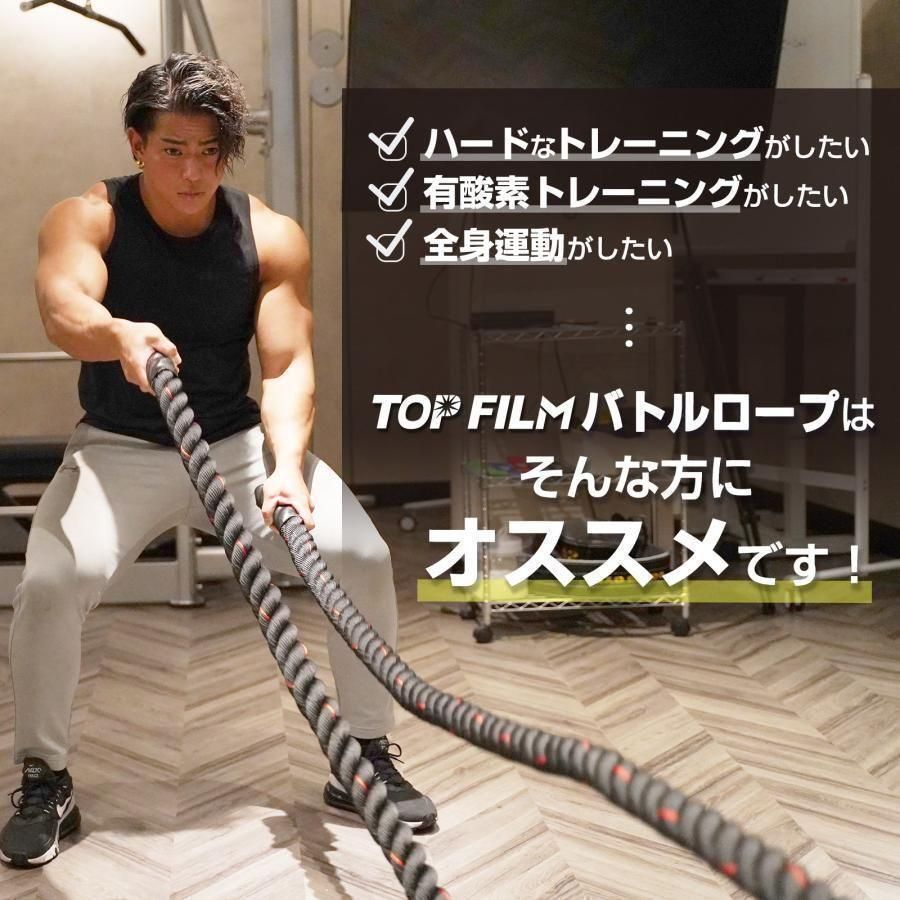 バトルロープ アンカーストラップ付 トレーニング ロープ 筋トレ 極太