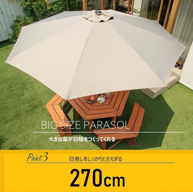 270cｍ 大型