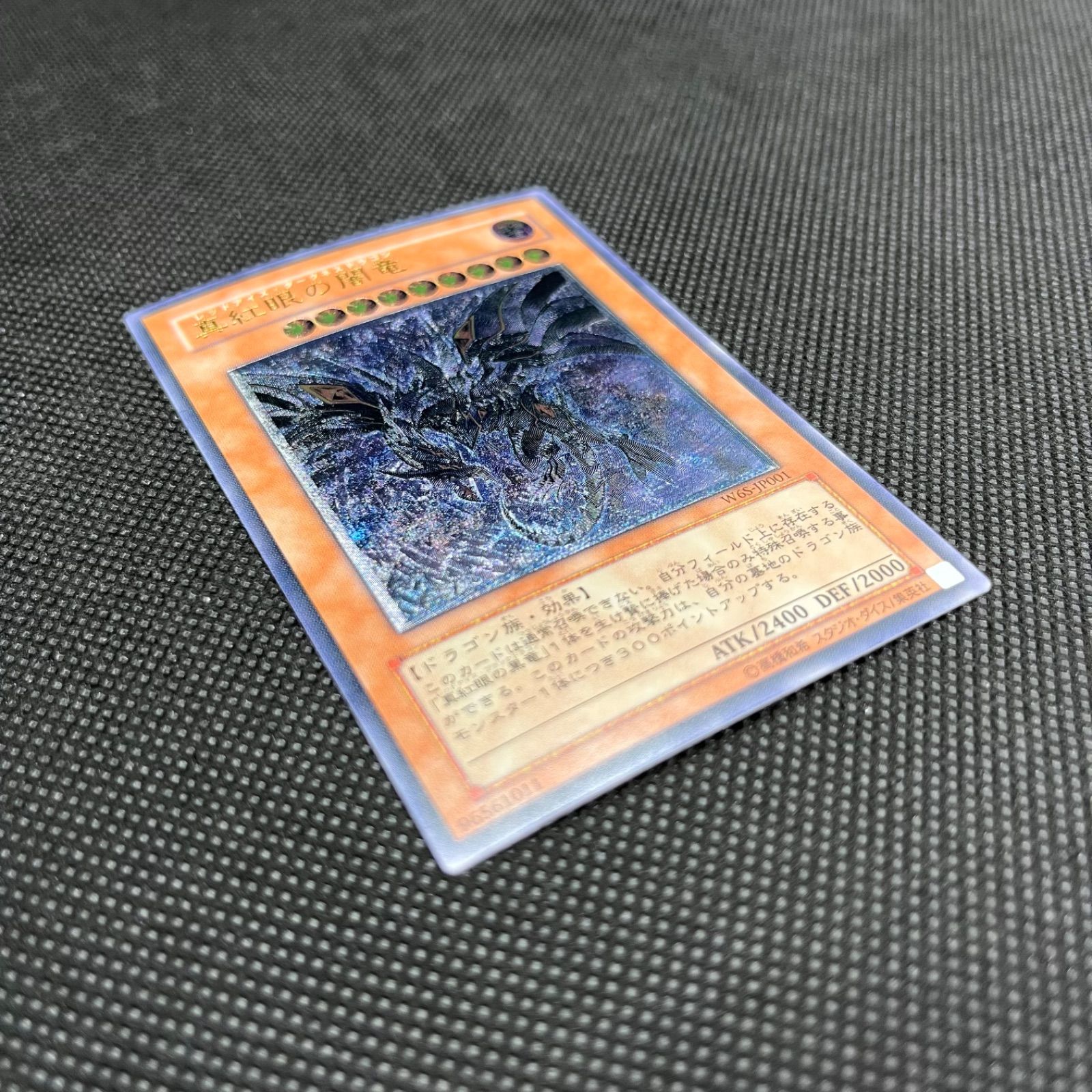 ◆遊戯王カード◆ 真紅眼の闇竜【アルティメットレア】§美品§ Amazon.co.jp: 遊戯王 QCCP-JP108 真紅眼の黒竜 アルティメット