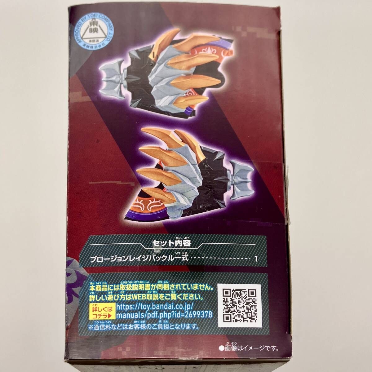 単品)DXプロージョンレイジバックル 仮面ライダーギーツ 仮面