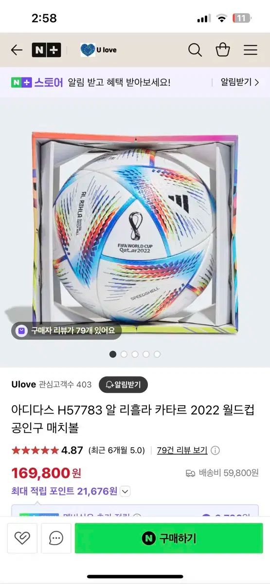 adidas アディダス カタール W杯 2025 チャ ボムグン 直筆 サインボール