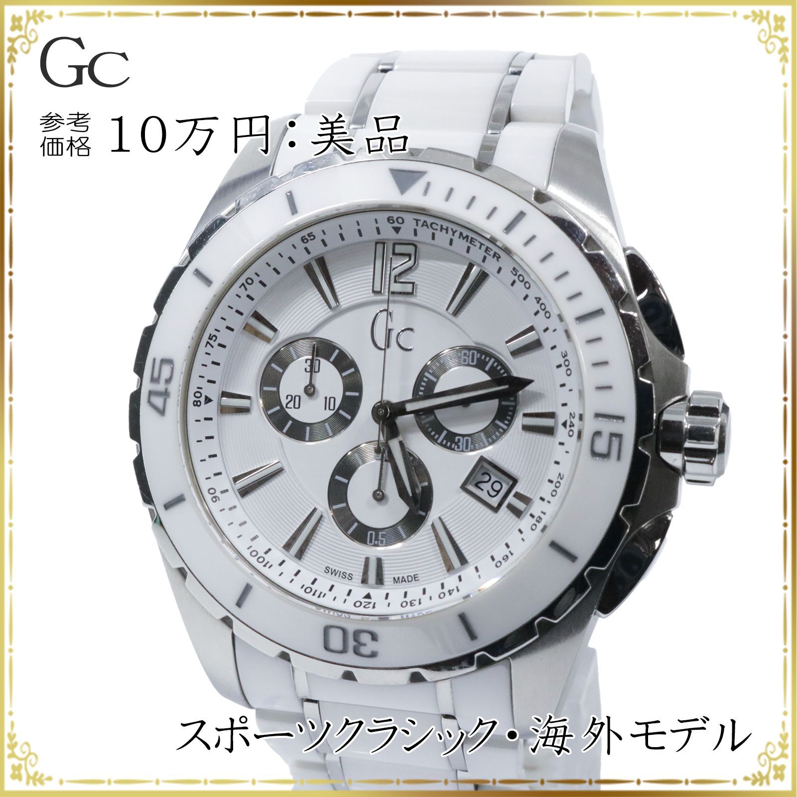 送料無料 稼働品 GC ゲスコレクション 腕時計 美品 クオーツ