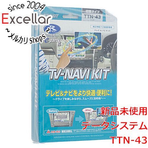bn 13 箱きず やぶれ DATASYSTEM テレビ ナビキット 切替タイプ TTN-43