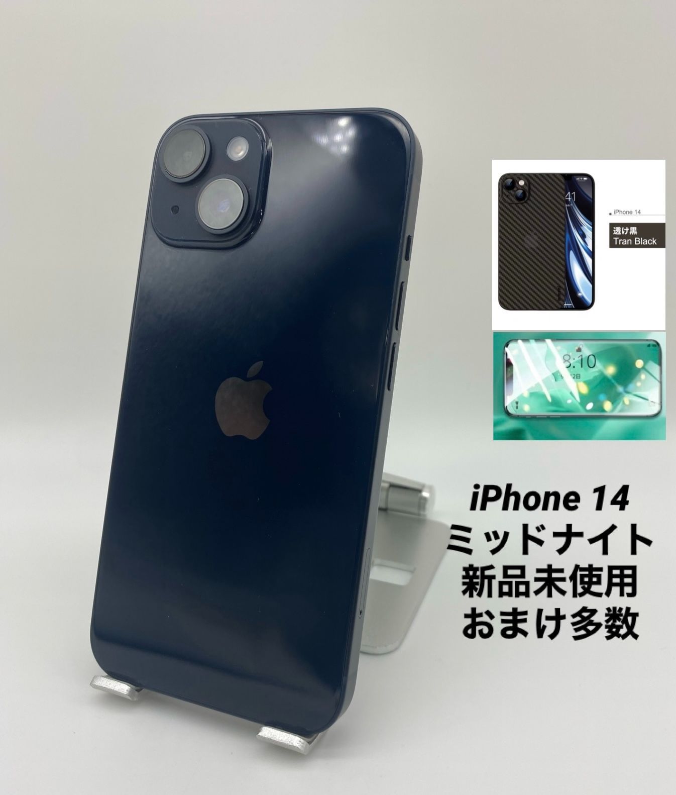 【ほぼ未使用】【充電1回のみ】✨iPhone 14 Plus 128GB ⭐️ ✓⭐️【ほぼ未使用】【100％】✨iPhone 14 Plus 128GB