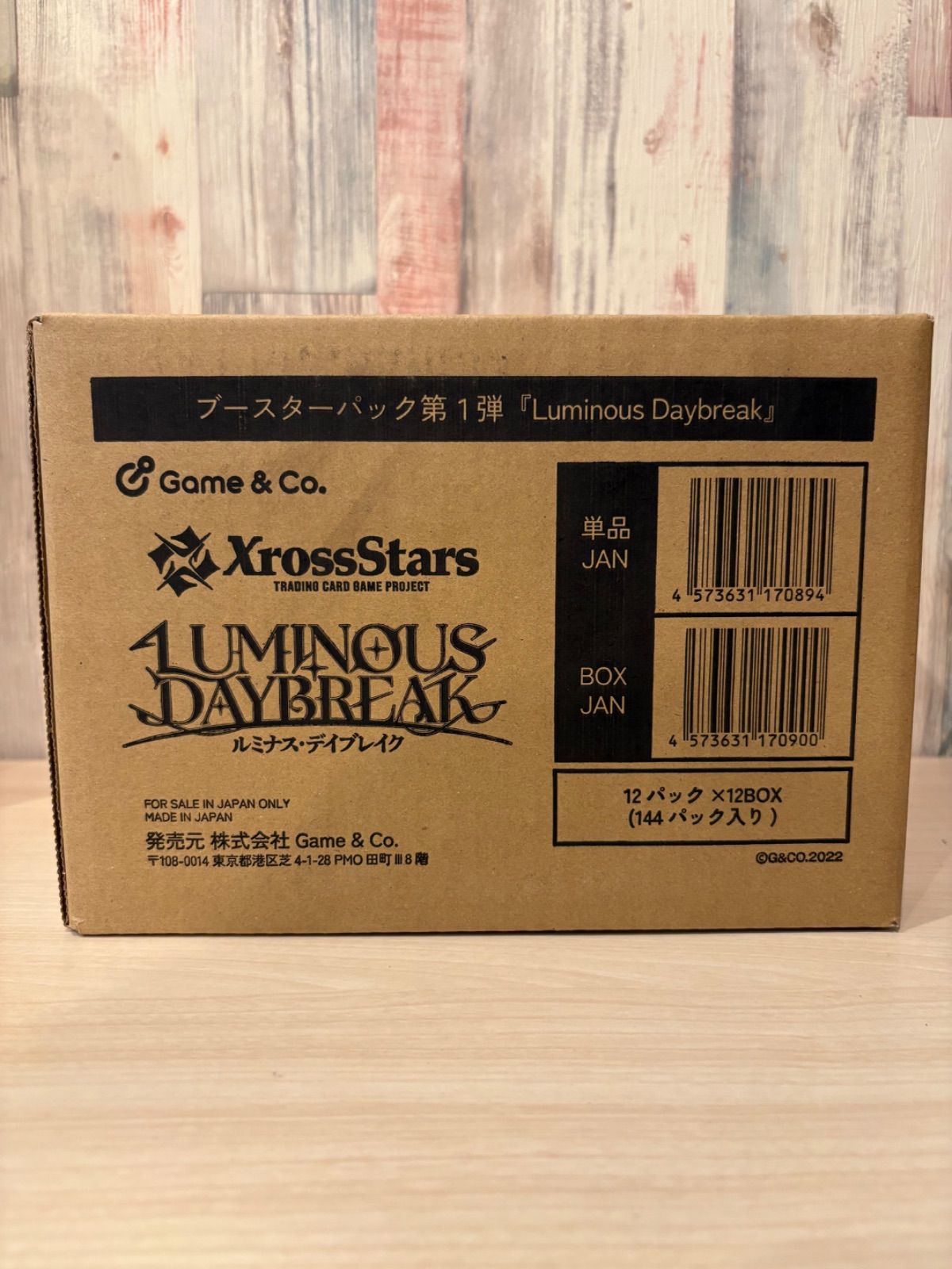 未開封1カートン】クロススターズ Xross Stars ブースターパック