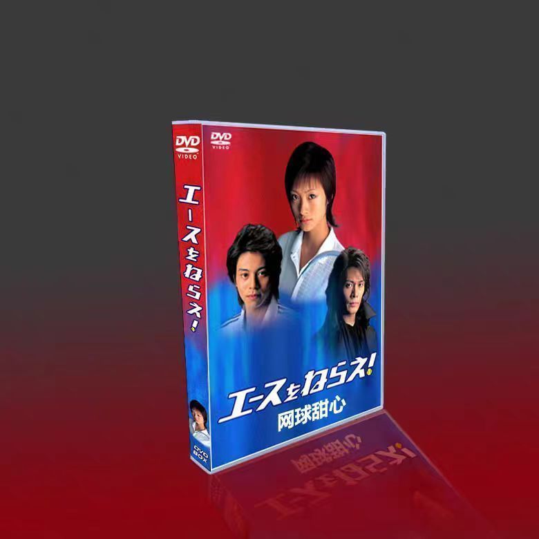 新・エースをねらえ! DVD-BOX〈6枚組〉　新品未開封品 Amazon.co.jp: 新・エースをねらえ! COMPLETE DVD-BOX : 高坂