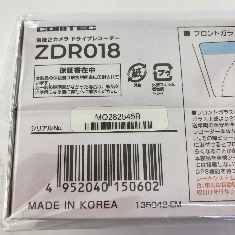 ドラレコ