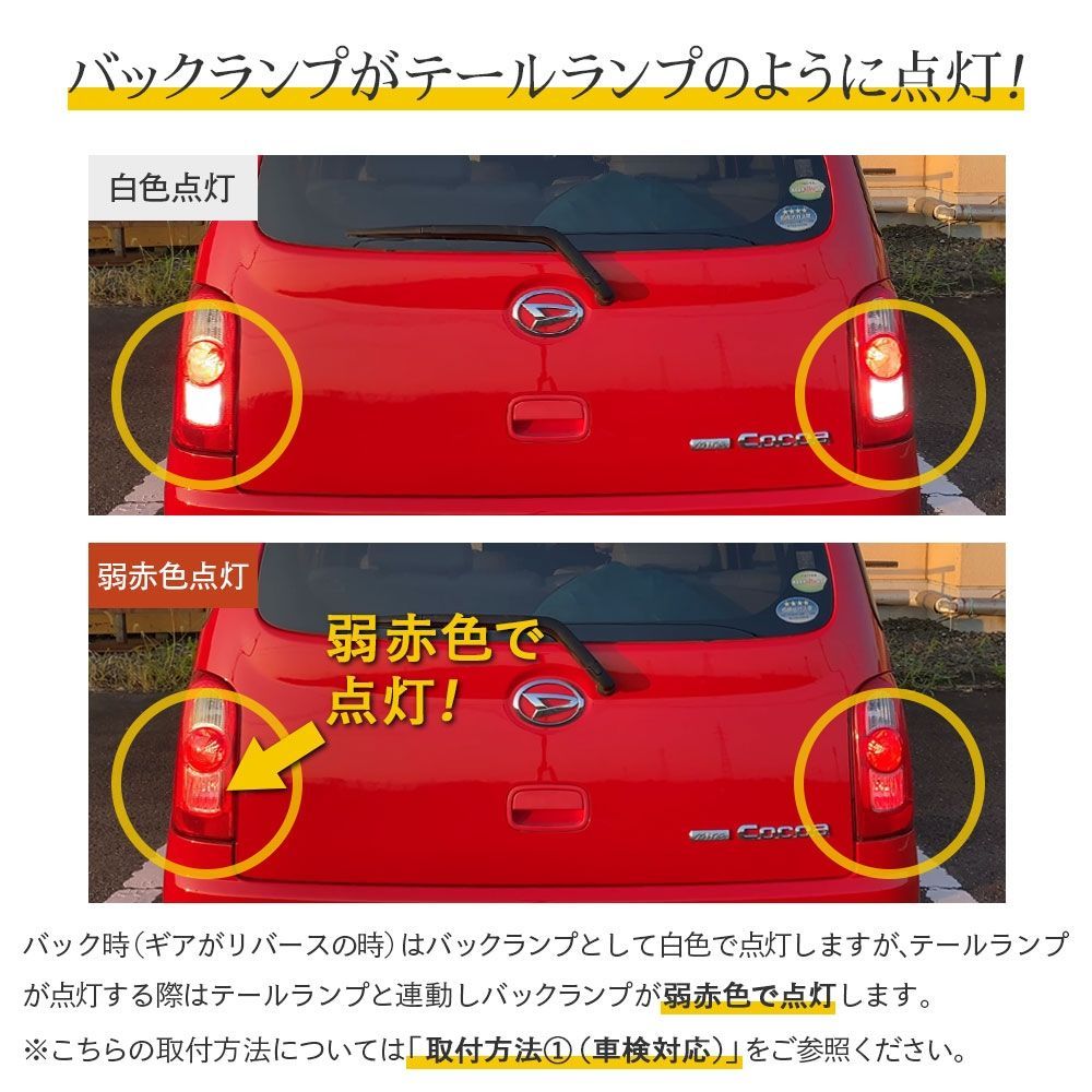 2色切替 バックランプ】即日発送！【HID屋 公式ショップ】 T16 LED 