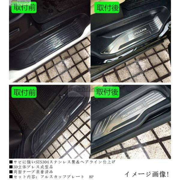 30系ヴェルファイア前期後期共通LEDドアスカッフプレートステンレス製 青発光