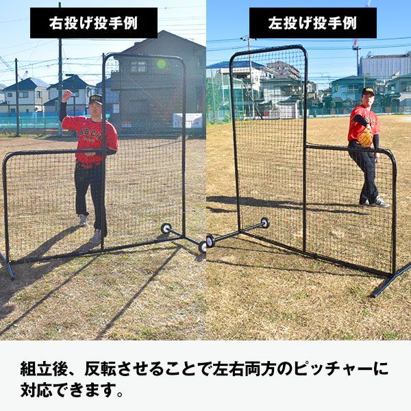 保護用ネット