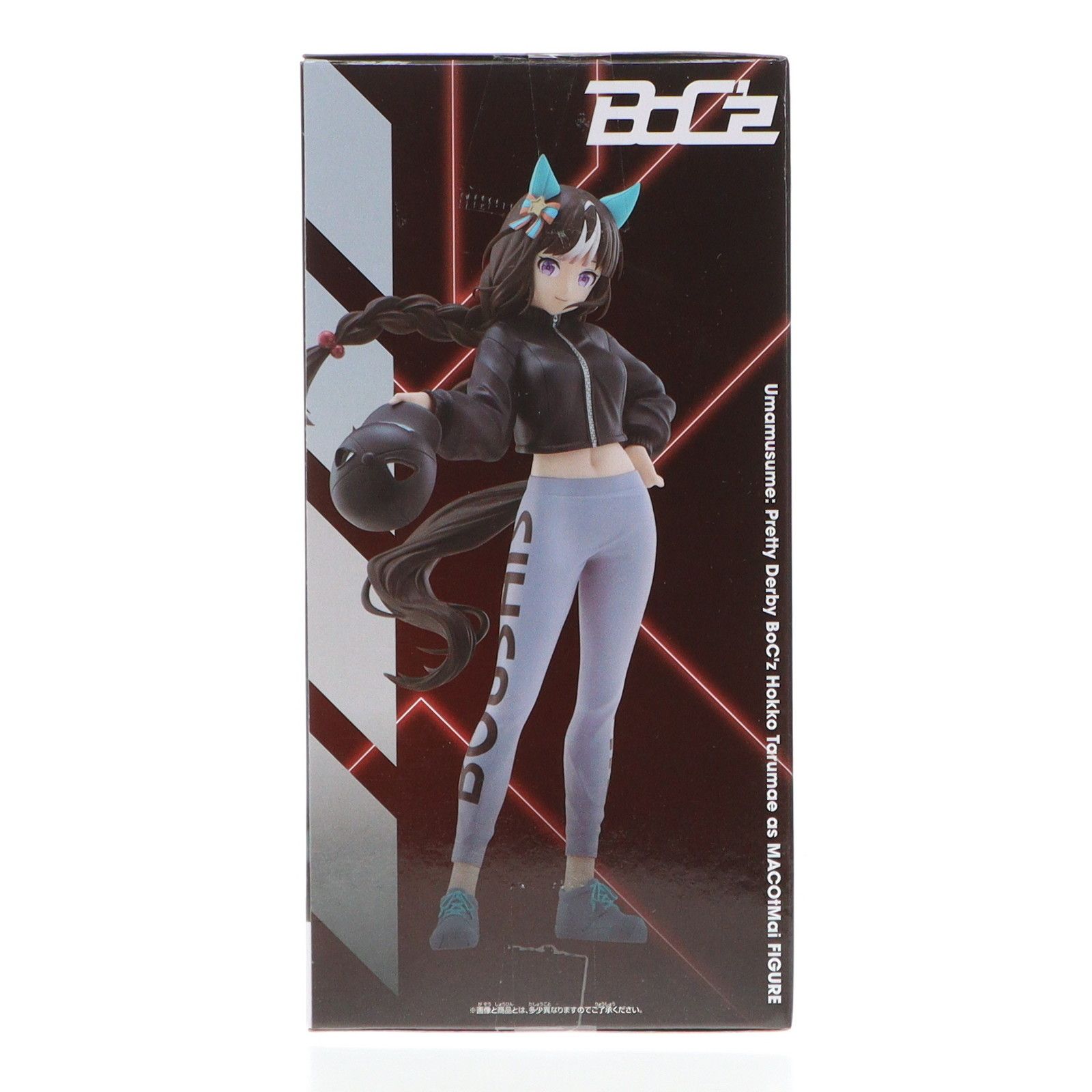 ホッコータルマエ ウマ娘 プリティーダービー BoC'z ホッコー