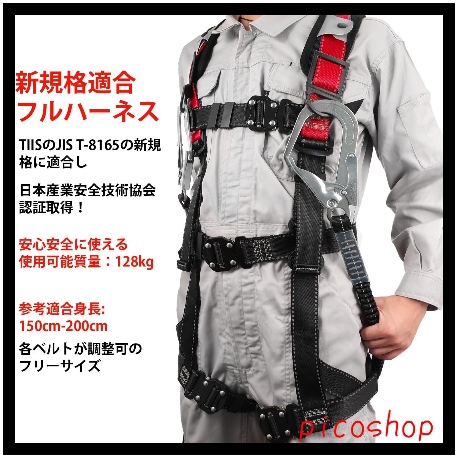 墜落制止用器具 フルハーネス