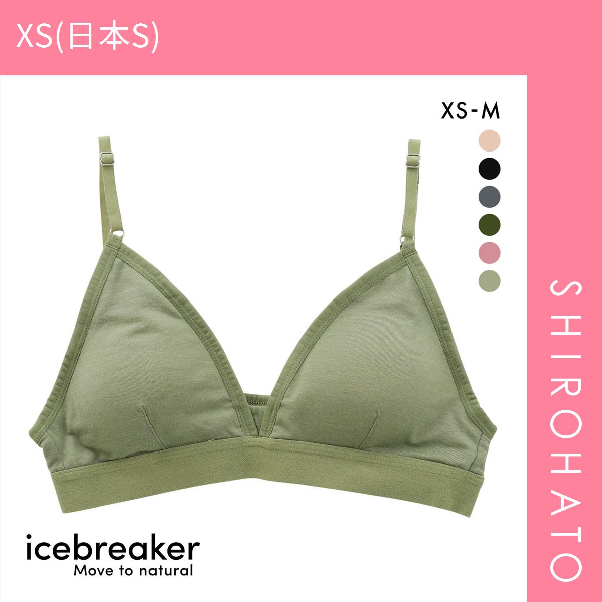 SHIROHATO公式 アイスブレーカー icebreaker W SIREN BRA サイレンブラ ブラジャー ノンワイヤー 単品 XS 日本S