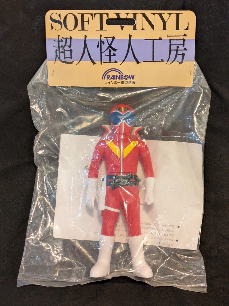 レインボー造形 超人怪人工房|ゴレンジャー アカレンジャー