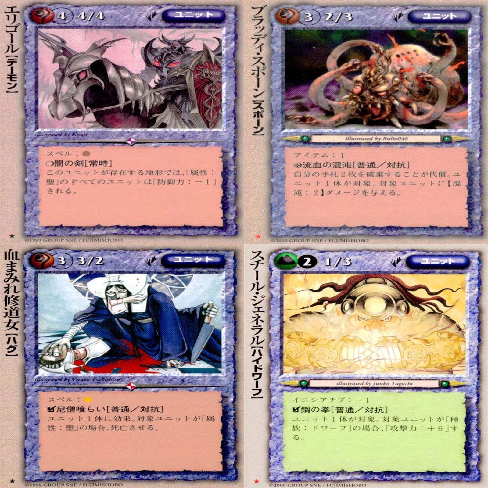 モンスターコレクション モンコレ カード 稀 ☆ まとめ カード