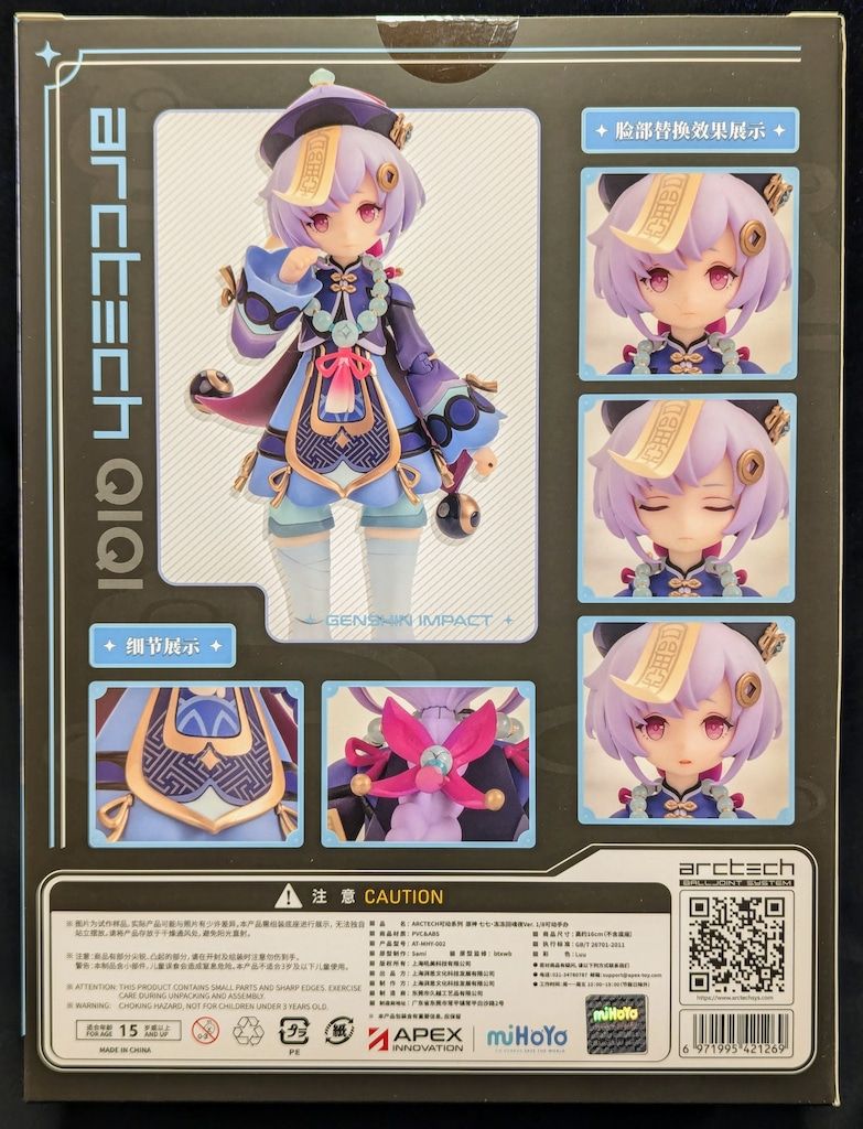 原神 七七 冷たき黄泉帰りVer. ARCTECH 特典付き ARCTECH可動シリーズ 原神