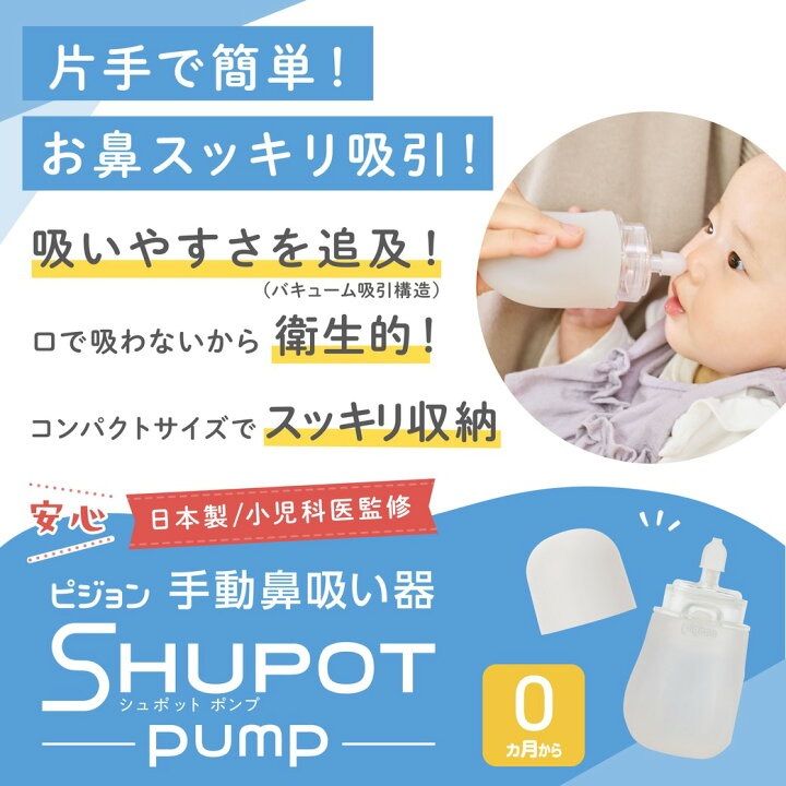 【新品未使用】 Shupot（シュポット） シュポットの新品・未使用品・中古品｜Yahoo!フリマ（旧PayPay