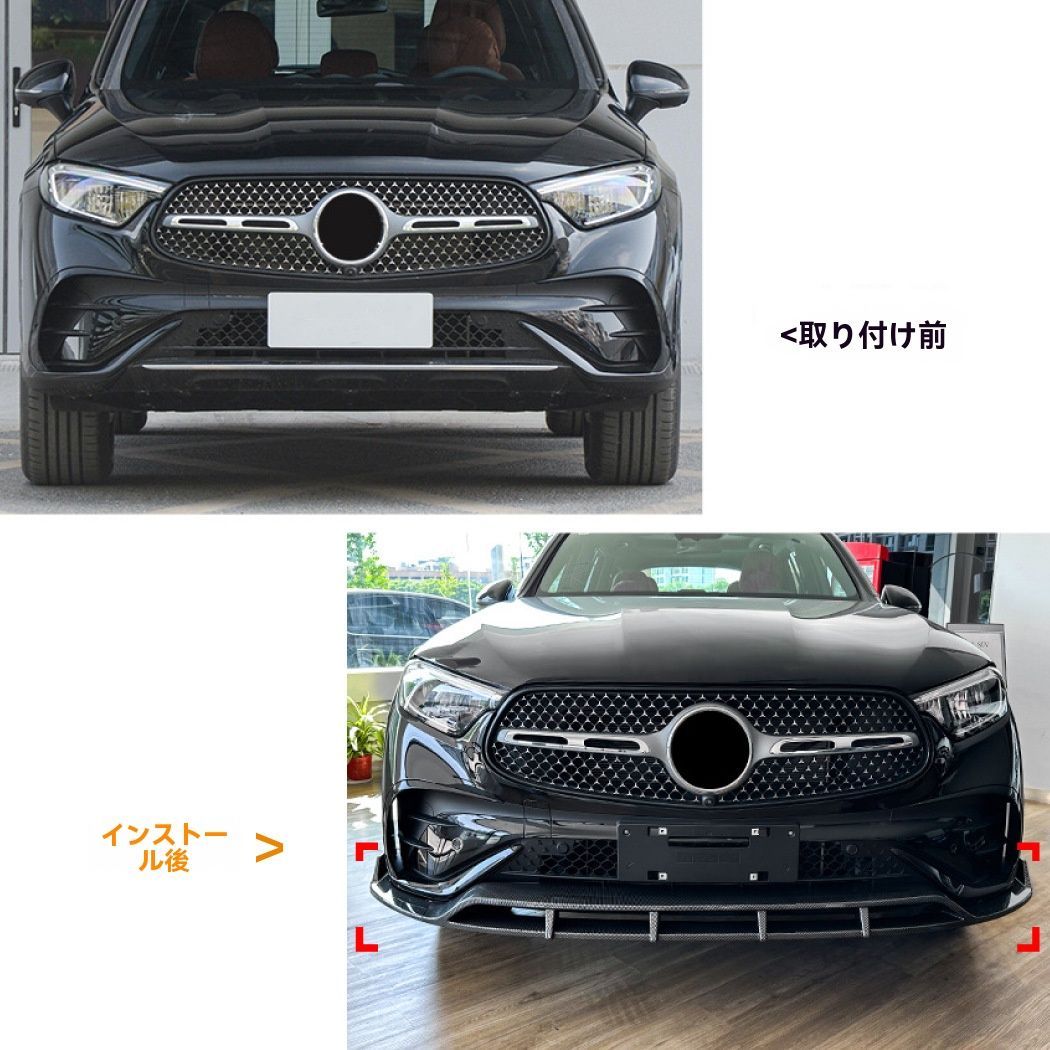 Mercedes-Benz GLC 260 300 X254 2025 カーボン調 フロントリップ スポイラー エアロ 前唇 外装 カスタム 9.28