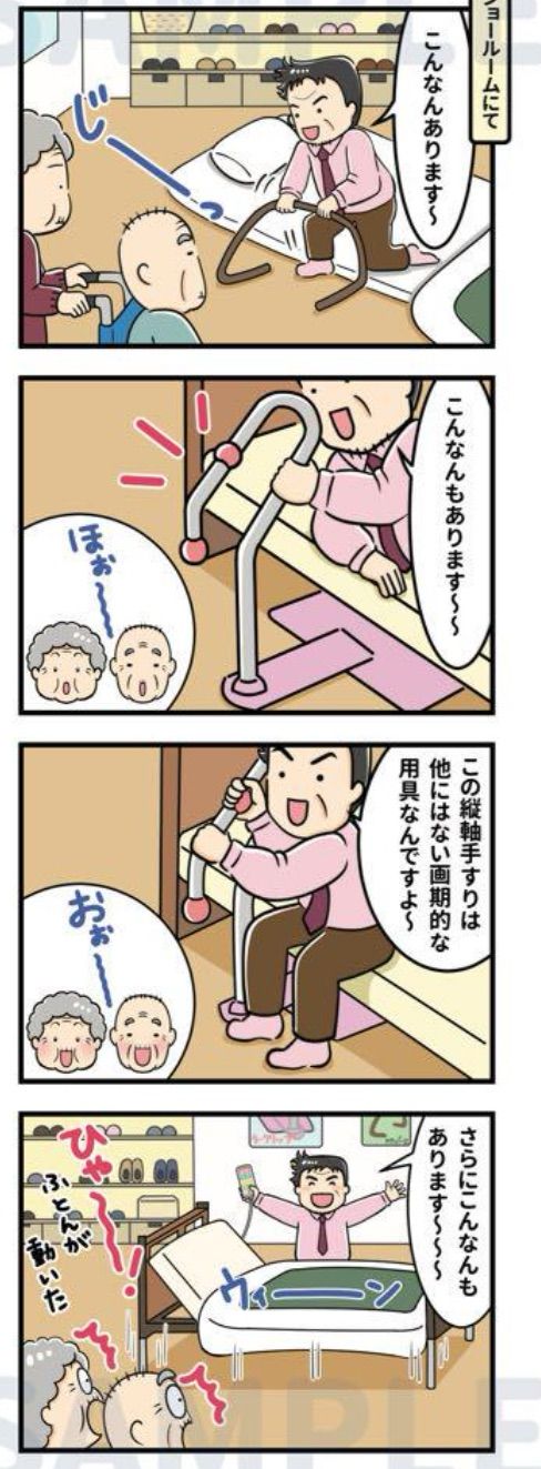 超低床フロアーベッド 3モータータイプ