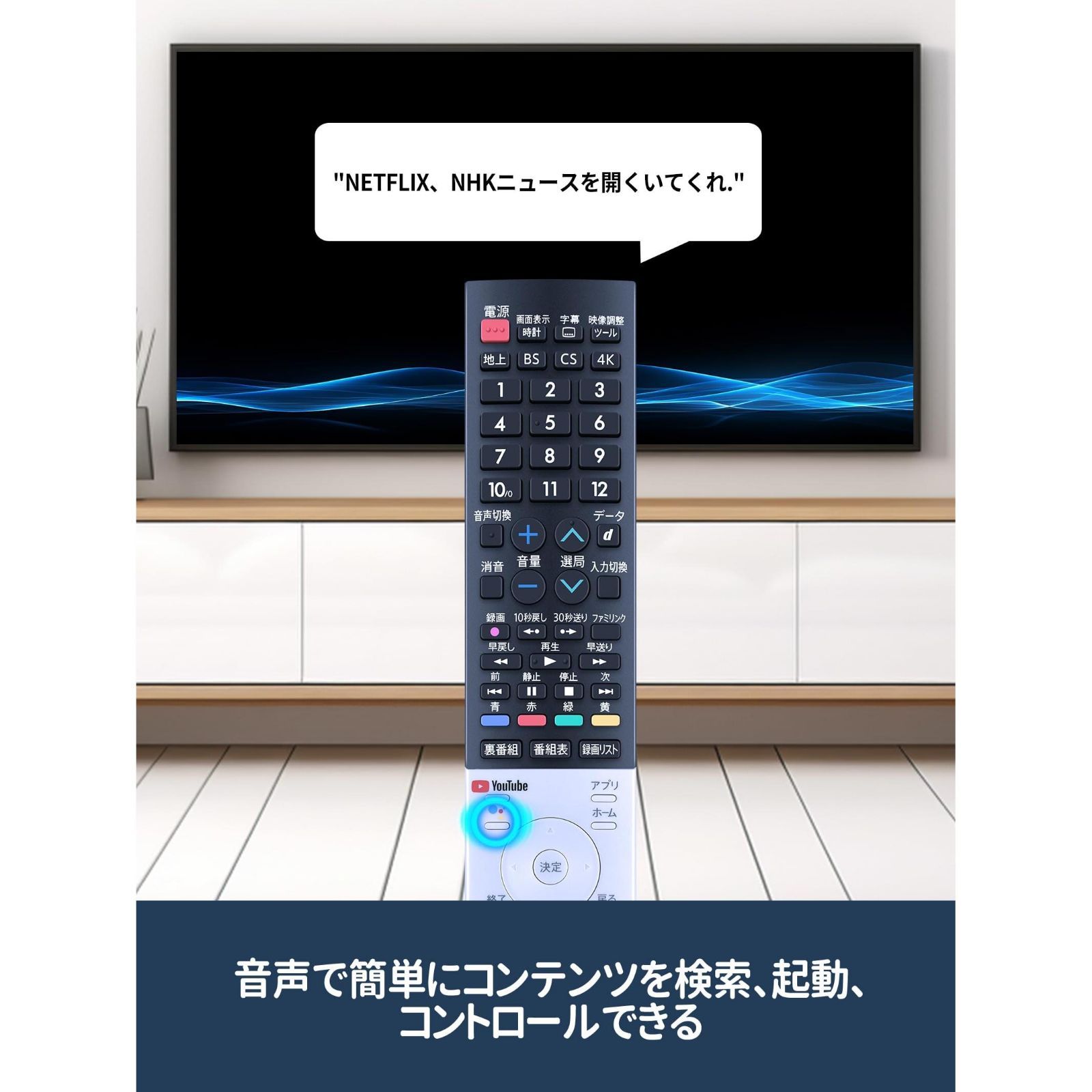 新品GB355SA 代わりにテレビリモコン GB355SA 音声認識リモコン for シャープ テレビ専用 Sharp Aquos 液晶テレビ対応  4T-C40CL1 4T-C43CL1 4T-B50CL1 4T-B55CL1 4T-C43CN1 4T-C50 - メルカリ