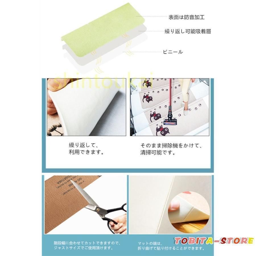 滑り止め 吸着蓄光