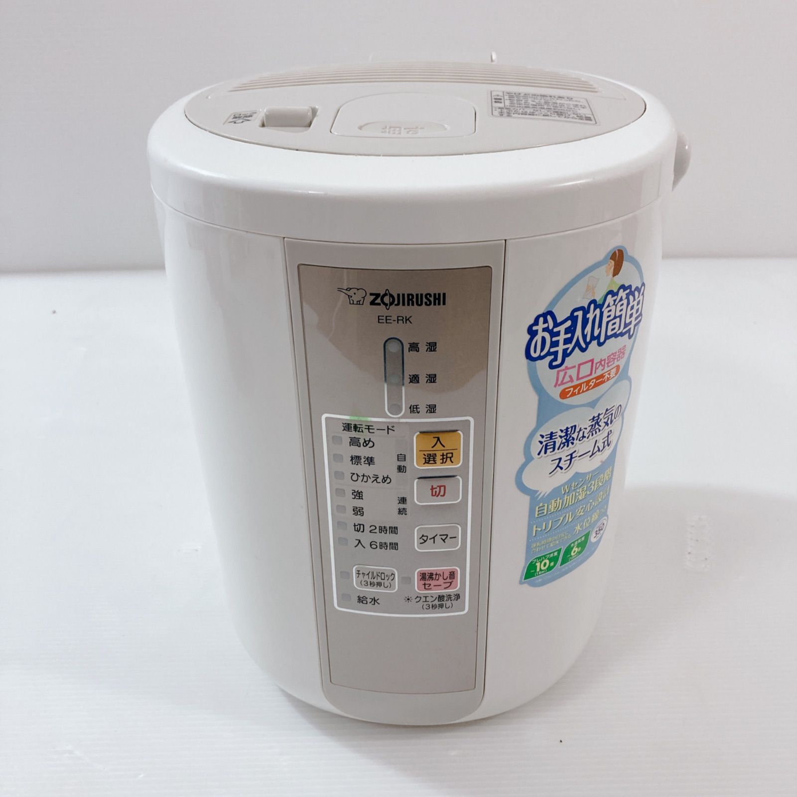 ZOJIRUSHI スチーム式加湿器 EE-RK35 2015年製 加湿器 スチーマー
