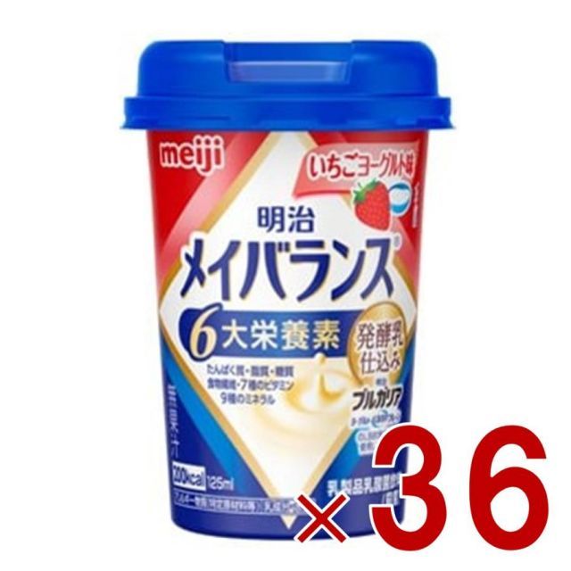 明治 メイバランスMini カップ いちごヨーグルト味 125ml 発酵乳仕込み 栄養 食品 36個