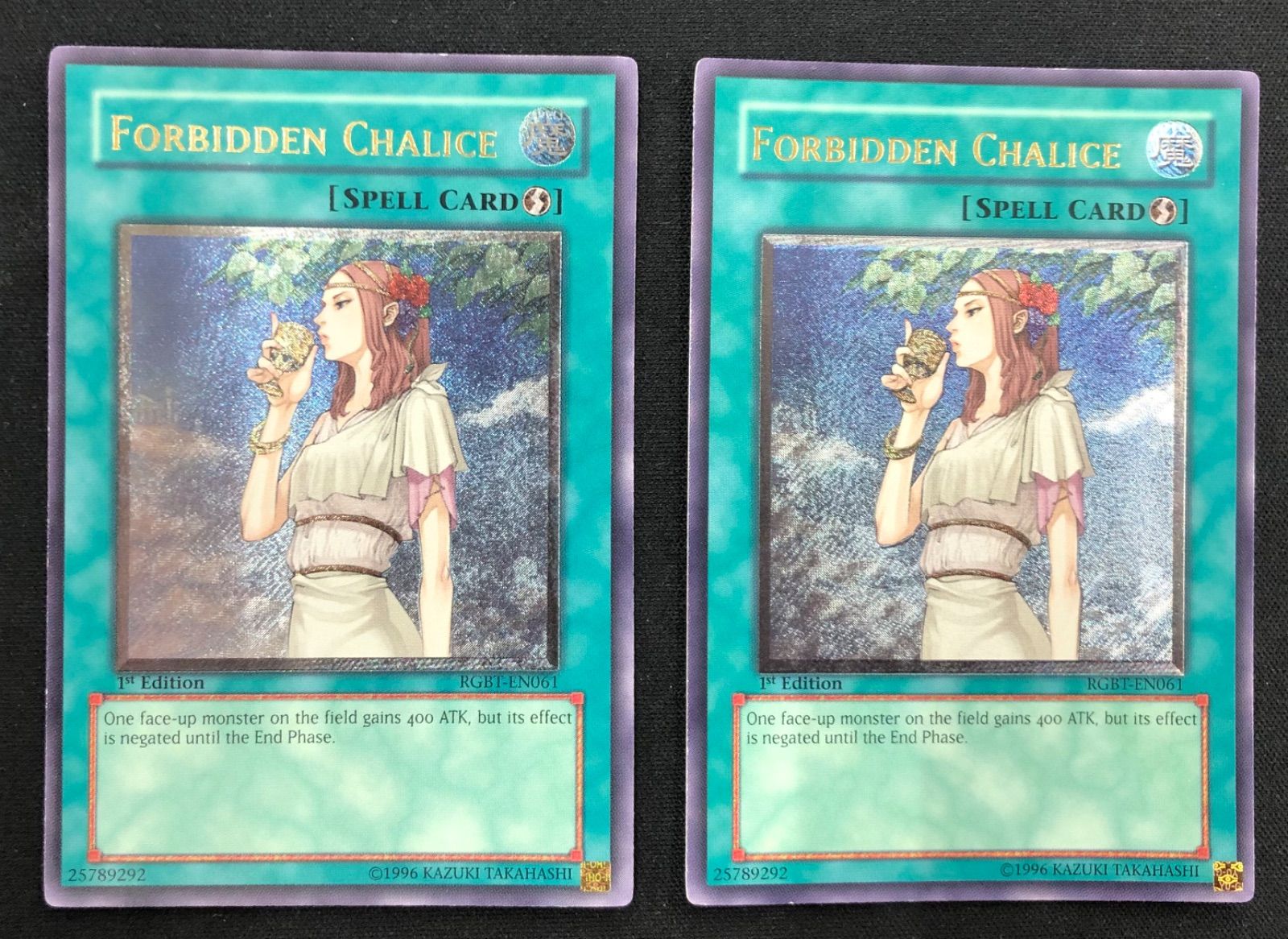 禁じられた聖杯 2枚セット 英語版 レリーフ 1st Edition 禁じられた聖杯