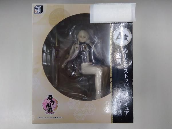 A賞 ぬｰどるストッパｰフィギュア 髭切 みんなのくじ 刀剣乱舞