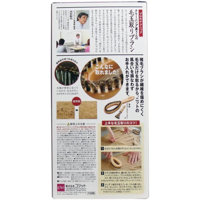 種類5 5個 コジット クリーニング屋さんの毛玉取りブラシ ブラシクリーナー付