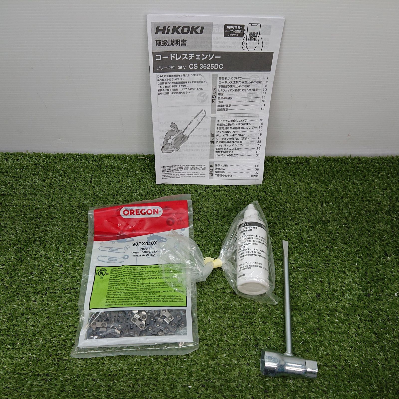 250mmコードレスチェーンソー 36V