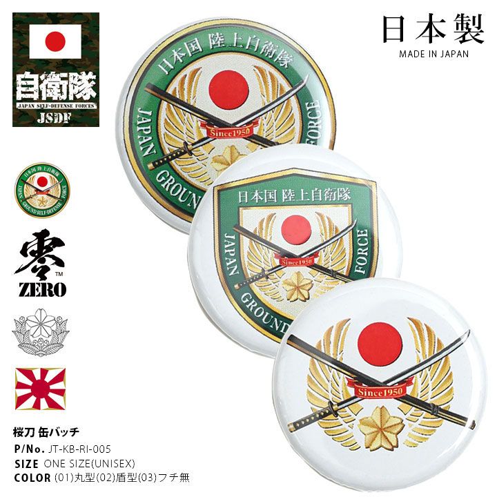 陸上自衛隊　桜刀エンブレム付き　zippoライター 980020009_99.jpg