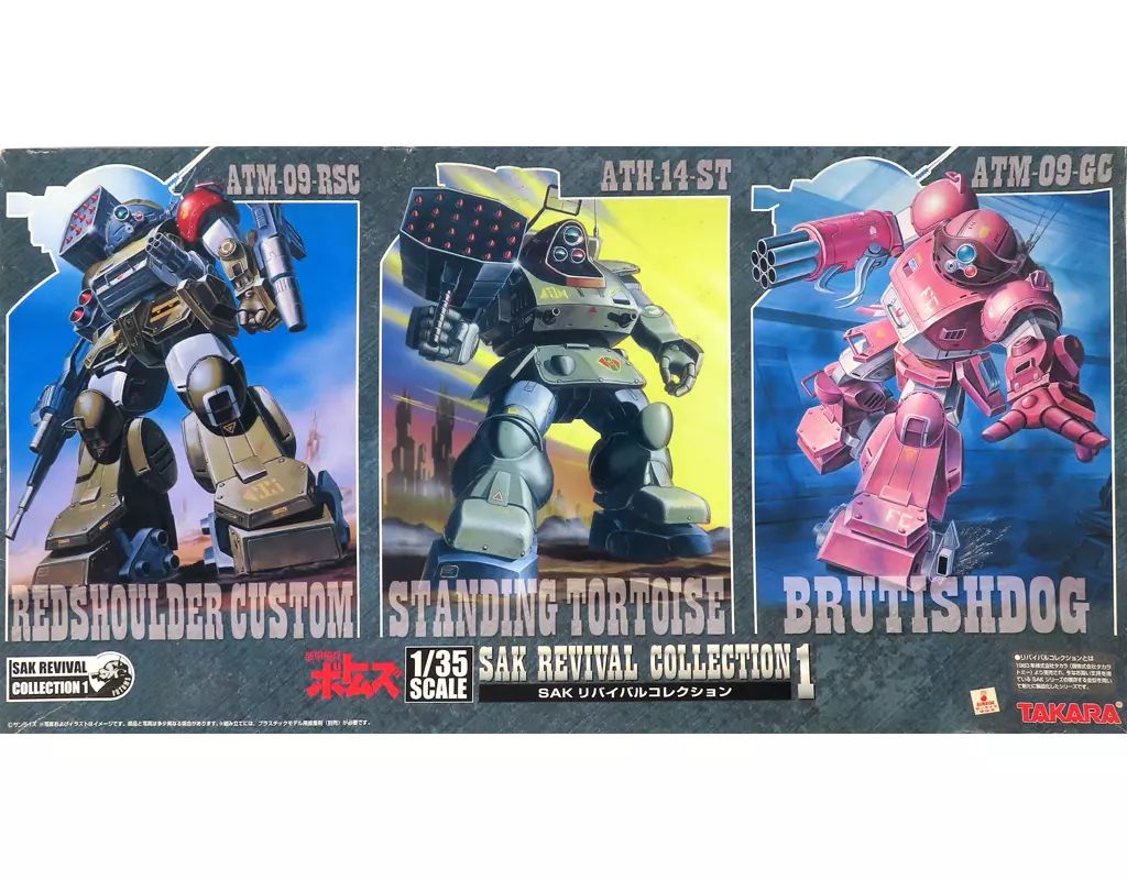 装甲騎兵ボトムズ SAK リバイバルコレクション ペンタトルーパー キット 当選 Amazon | タカラトミー 装甲騎兵ボトムズ SAKリバイバル