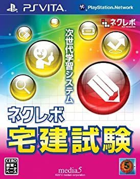 PS Vita専用ソフト ネクレボ 宅建試験