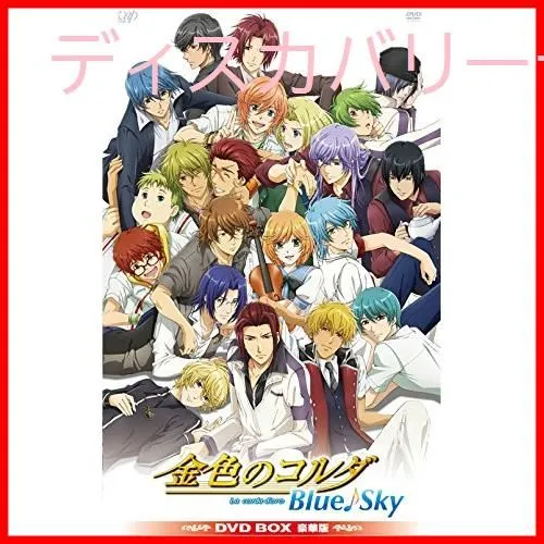 金色のコルダ 10周年記念box 特典CDコレクション 金色のコルダ』シリーズ10周年記念CD（1）(2)が本日発売