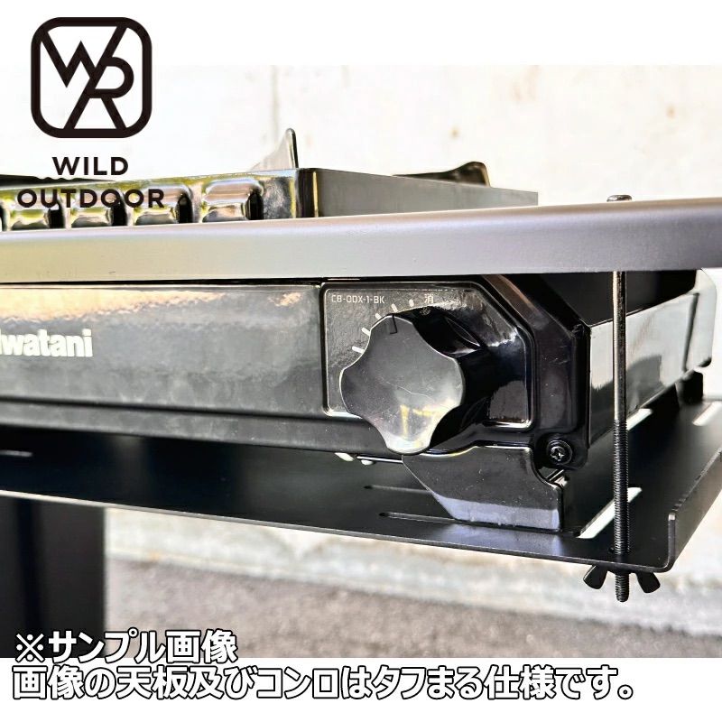 フィールドラック天板