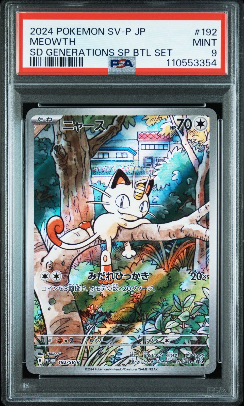 Pokemon Miraidon PSA 9 MINT McDonalds Holo Promo Card 2025