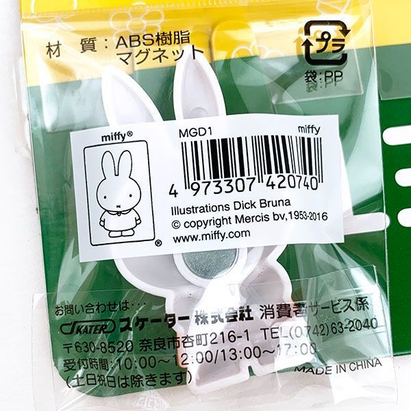 24個 台紙付き